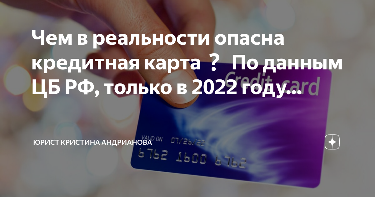 Банковская карта 2022 года