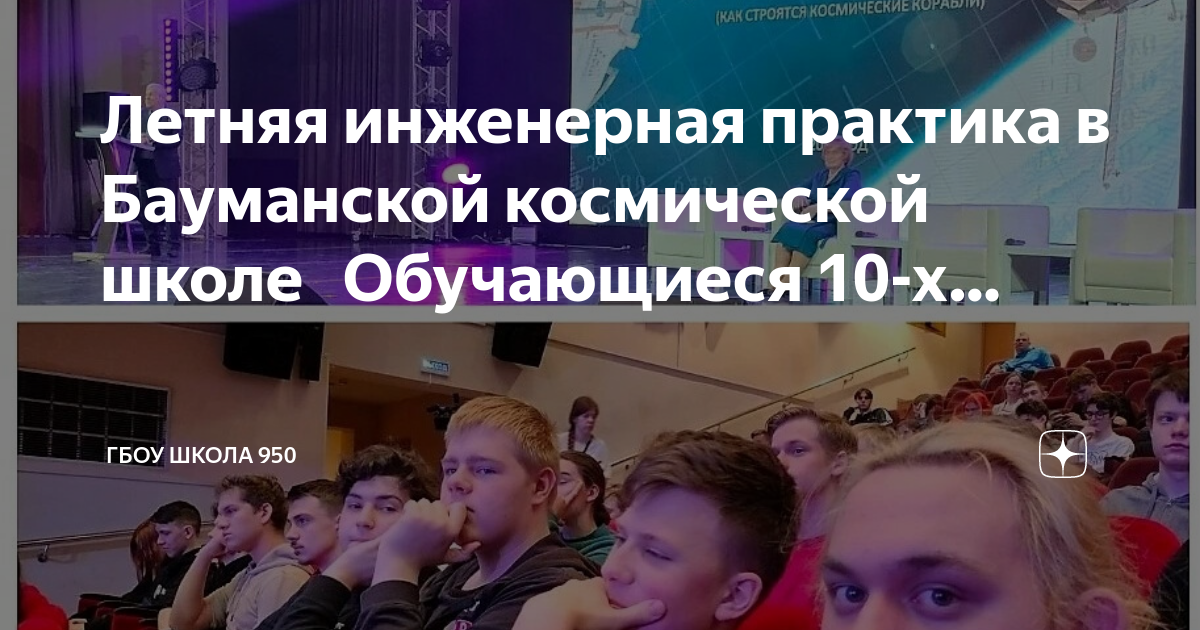 Мгту баумана план обучения
