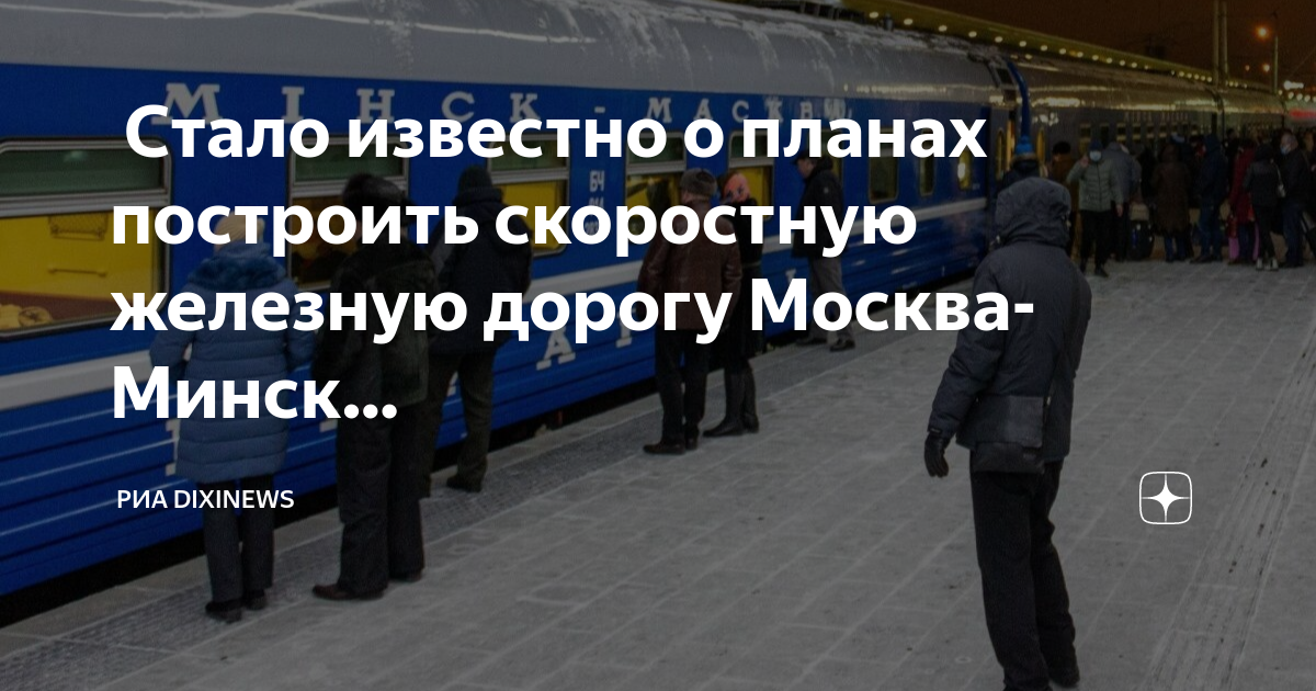 План на 9 мая в минске