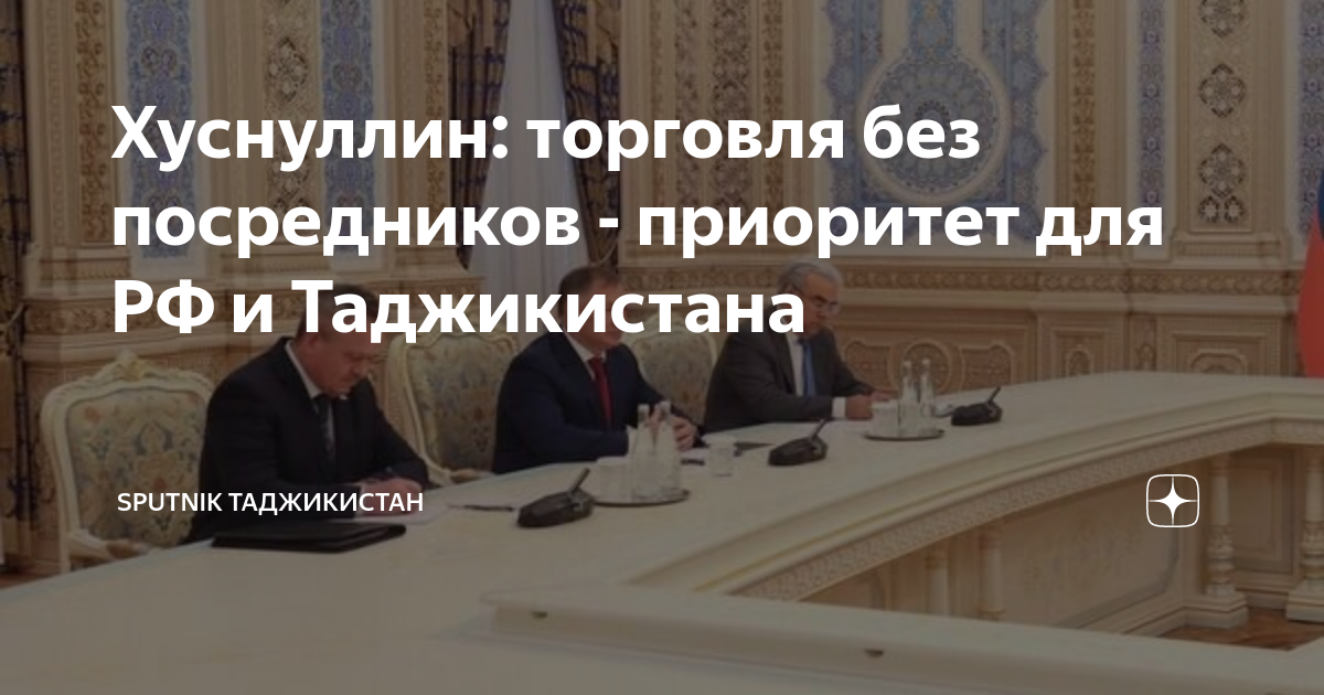 Проект в таджикистане