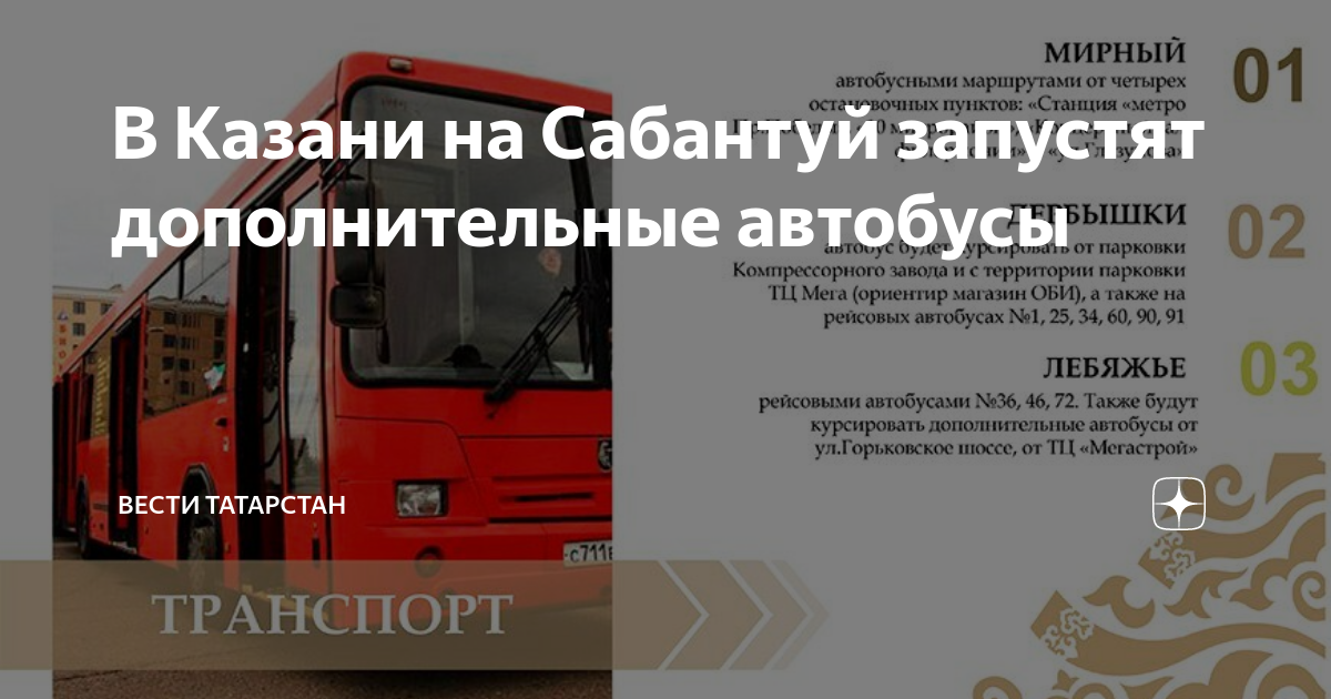Схема проезда грузового транспорта по казани