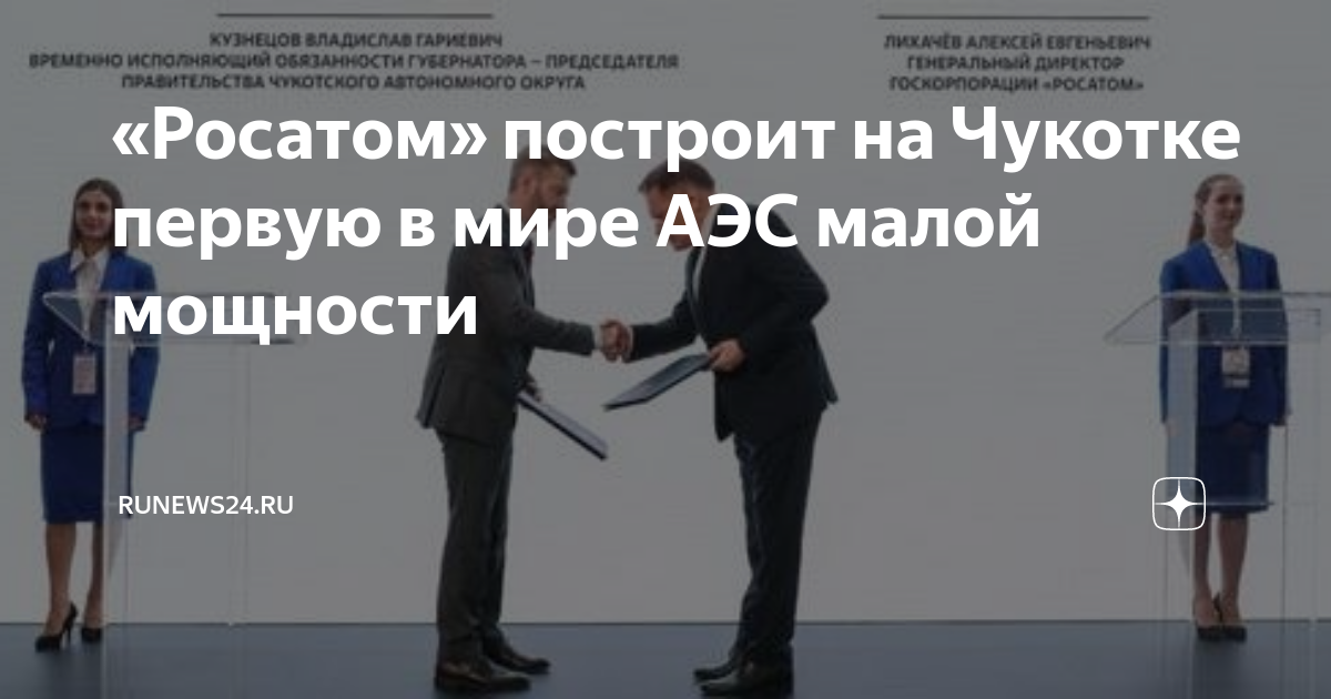 План закупок росатом