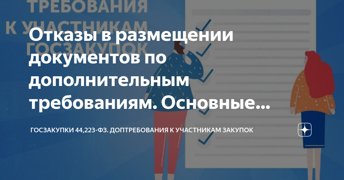Анкета участника закупки образец заполнения 223 фз - 98 фото