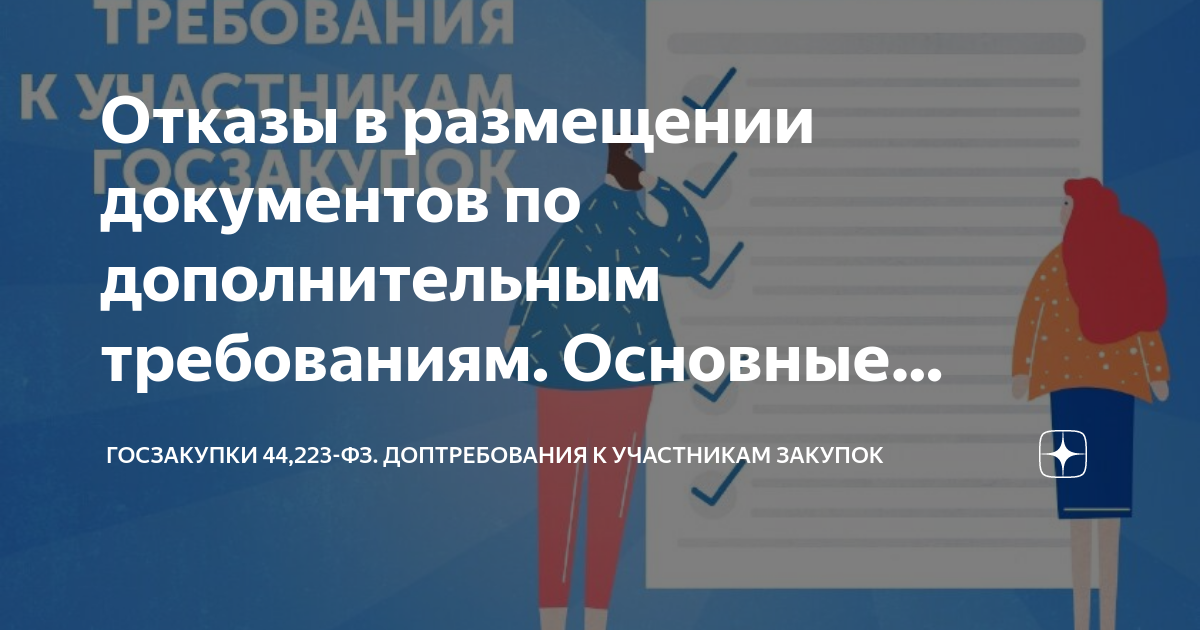 Анкета участника закупки образец заполнения 223 фз