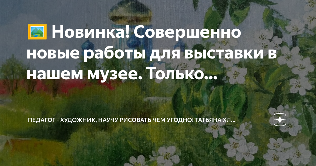 В музеях вы наверное видели старинные рисунки