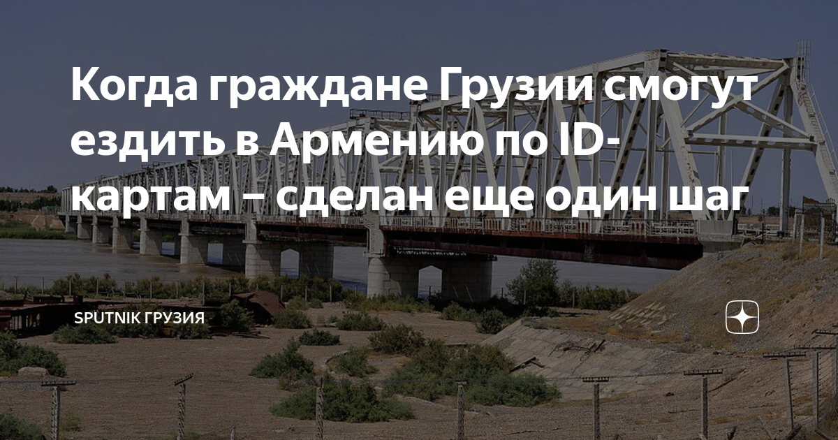Карта армении на 2030 год