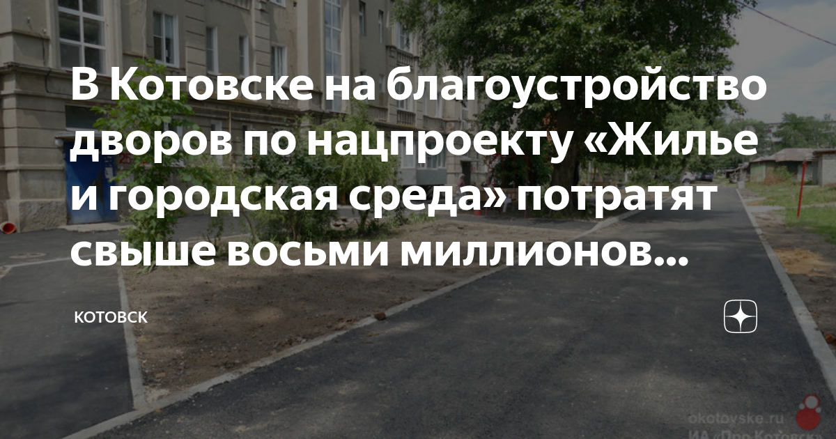 Выходи во двор проект
