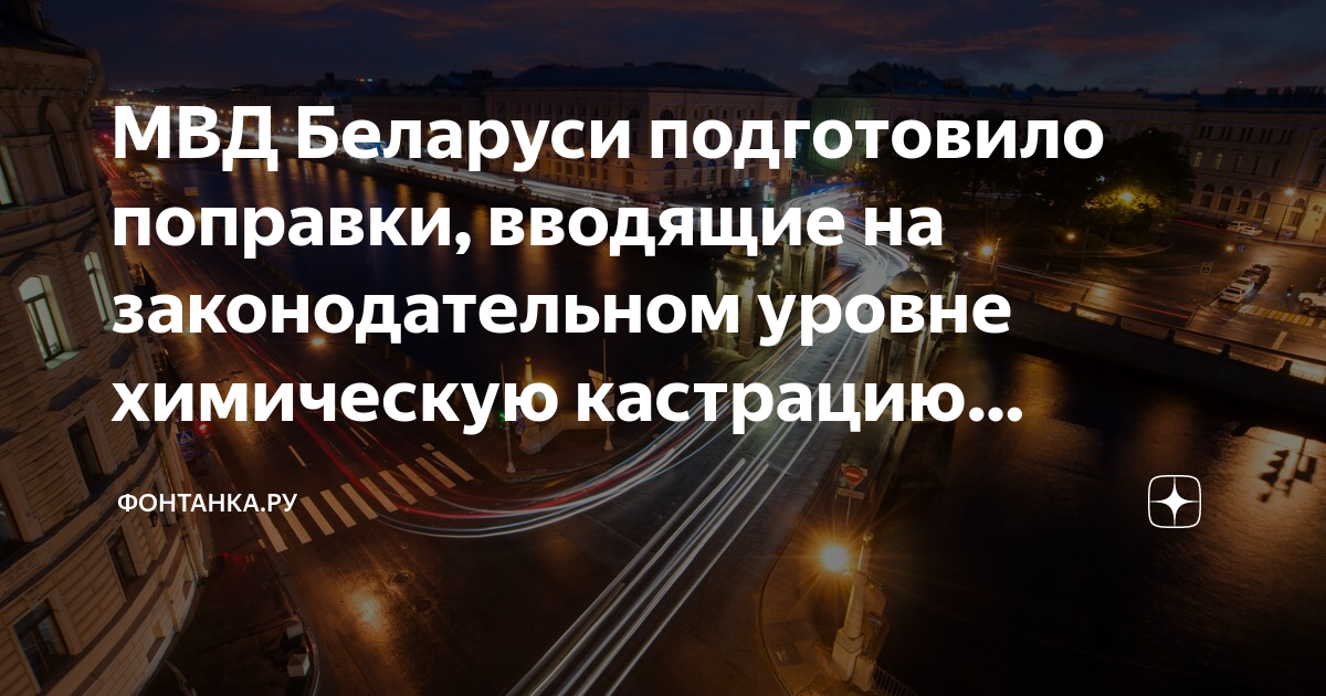 Проект закона о внесении