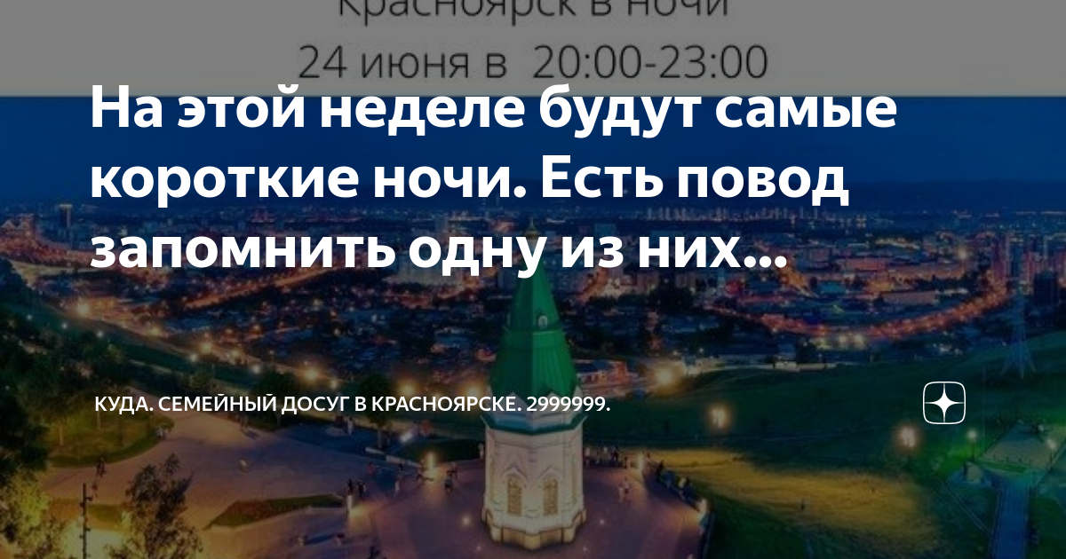 Экскурсия по красноярску презентация
