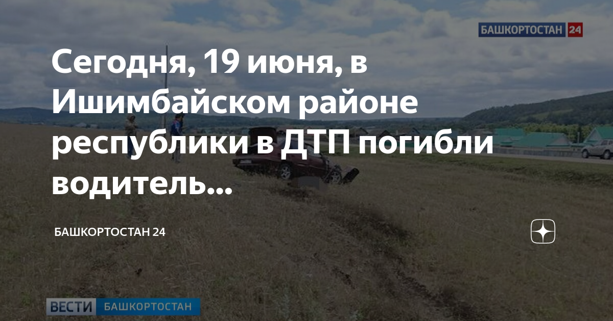 Проект наше село республика башкортостан