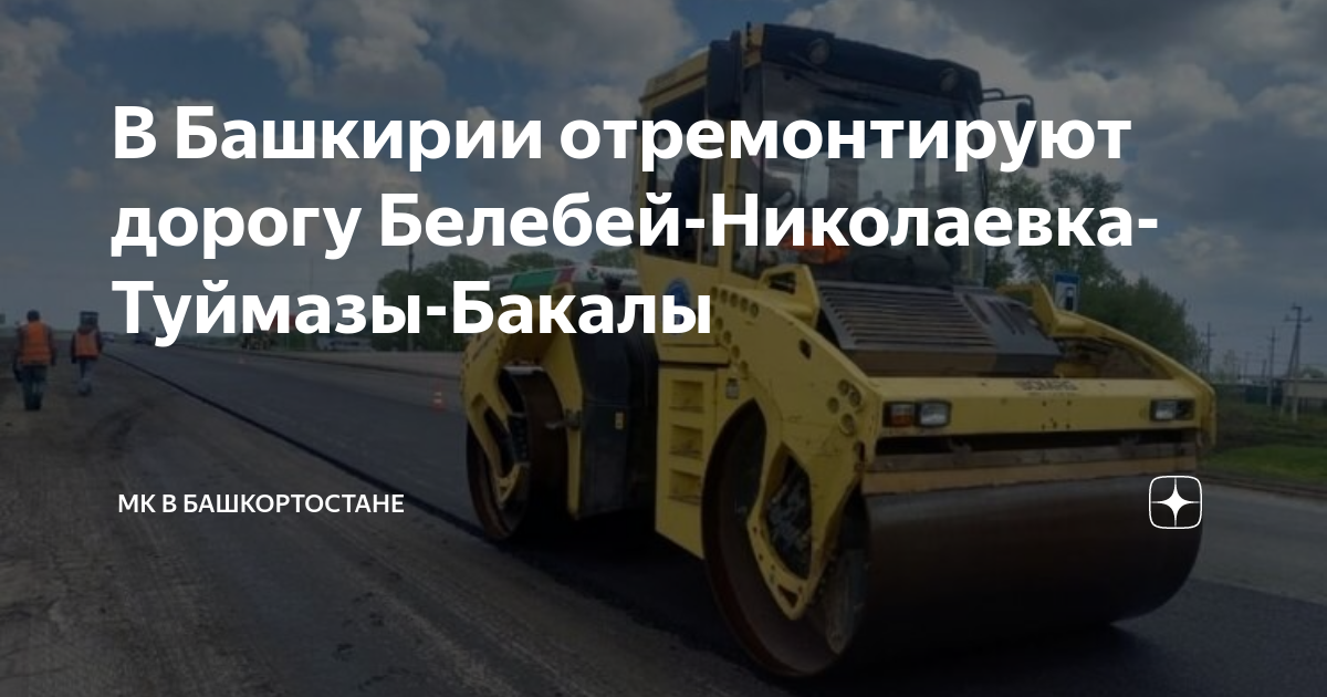 Белебей туймазы карта