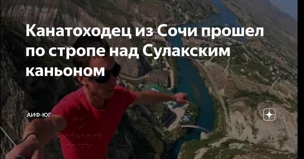 Карта каньона сулакского