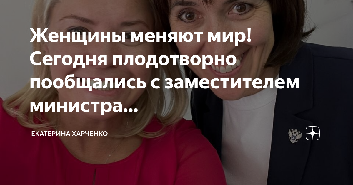 Проект женщина у власти