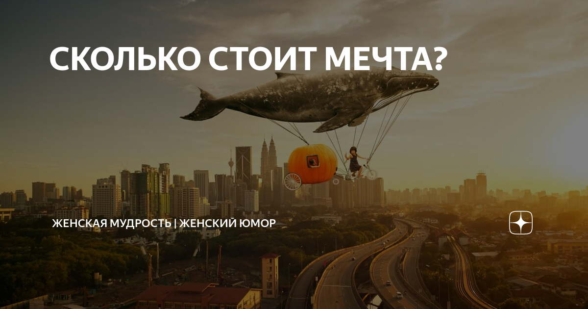 Цель без плана это просто мечта эссе