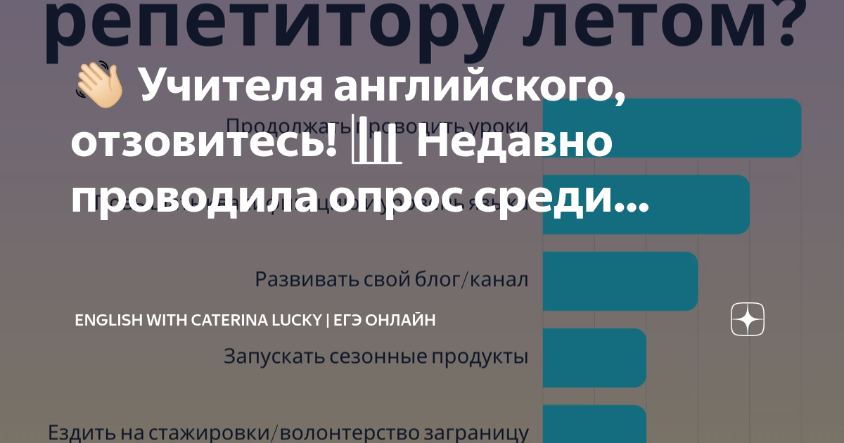 План работы репетитора по английскому языку