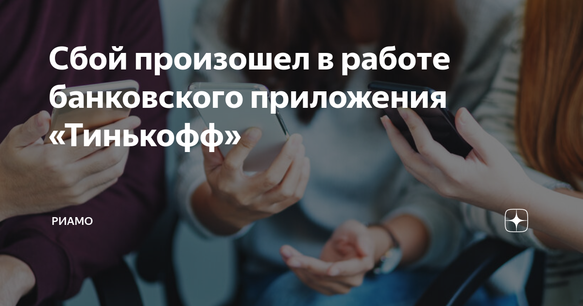 Операция невозможна недопустимая карта получателя тинькофф