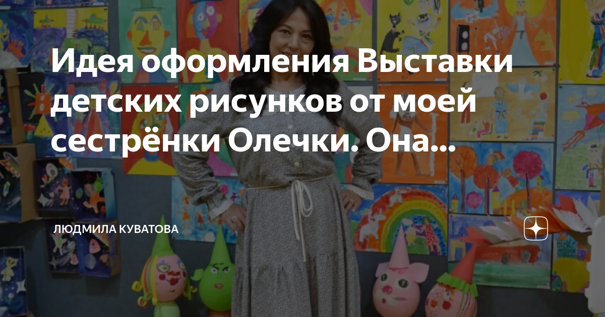 На выставку детского рисунка отобрали 33 детских рисунка