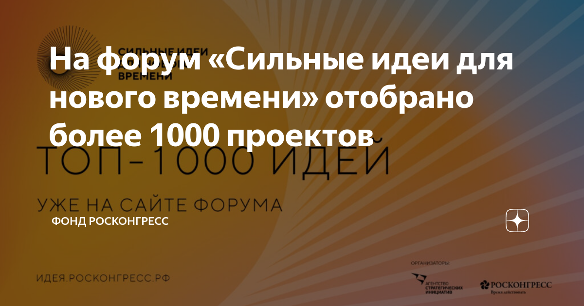 Топ 100 проектов