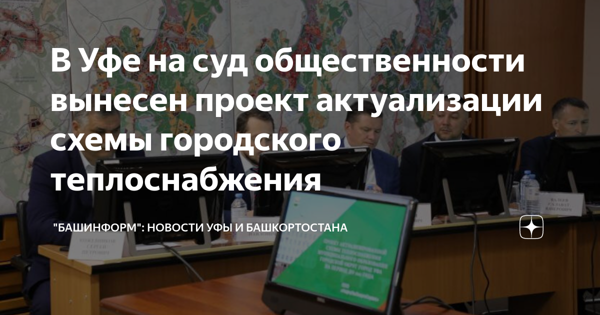 Руководитель проекта уфа вакансии - 80 фото