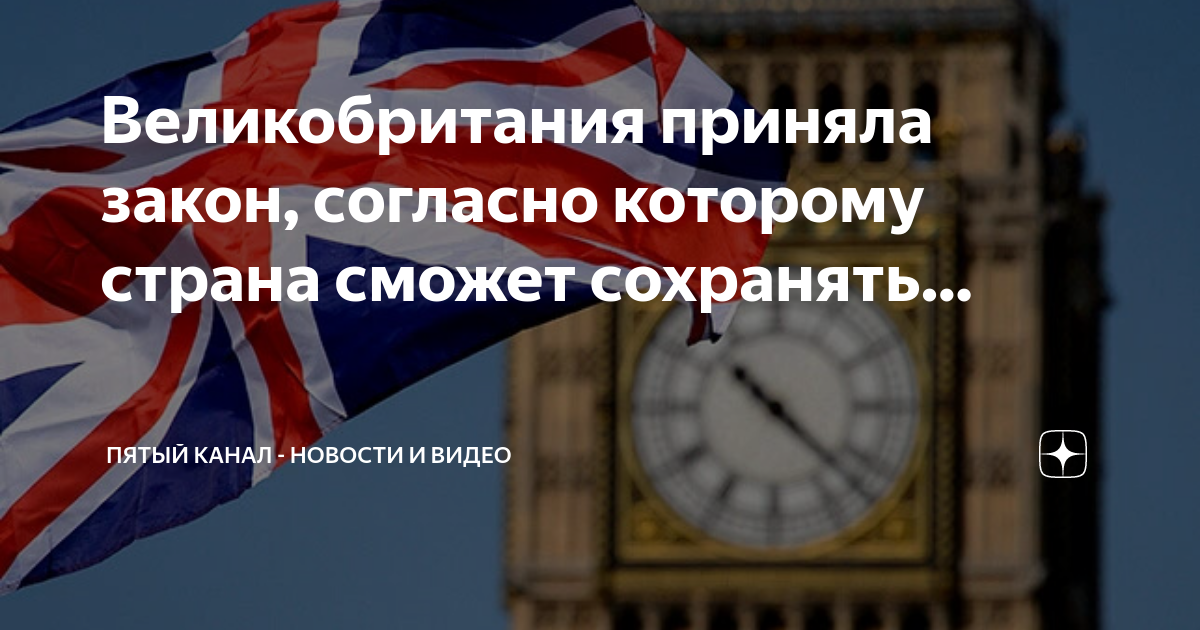 Великобритания санкции. Сухопутные войска великобритании. Флаг вмс великобритании. Пунктуальность в британии. Байден 2023.