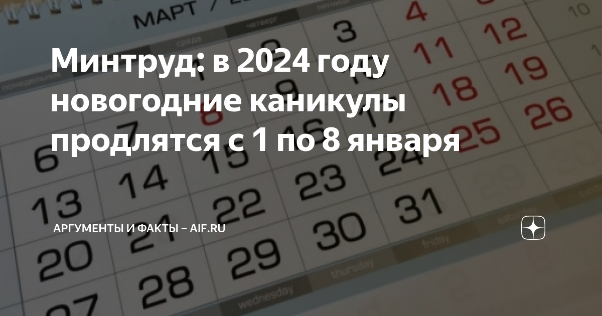 Билеты на новогодние каникулы 2024