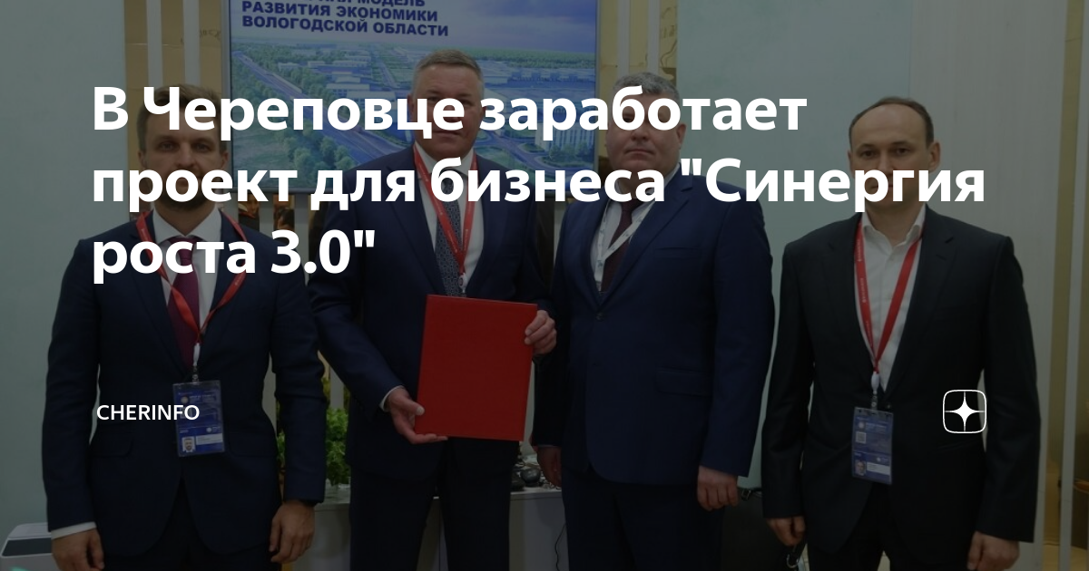 Бизнес план череповец