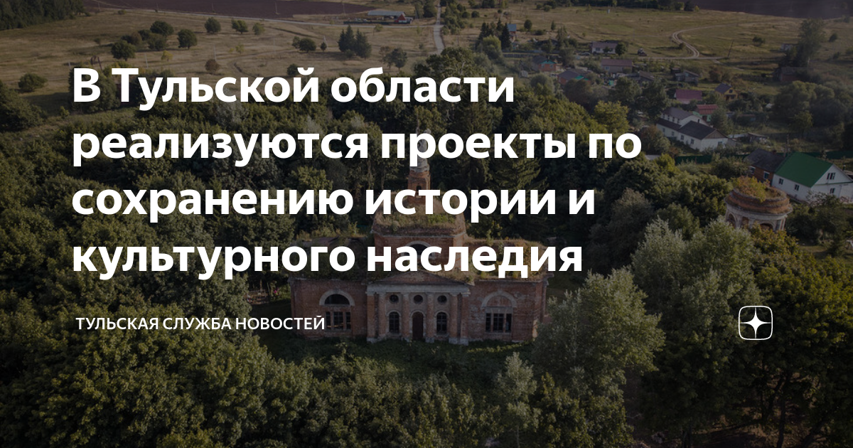 Проект по сохранению объекта культурного наследия