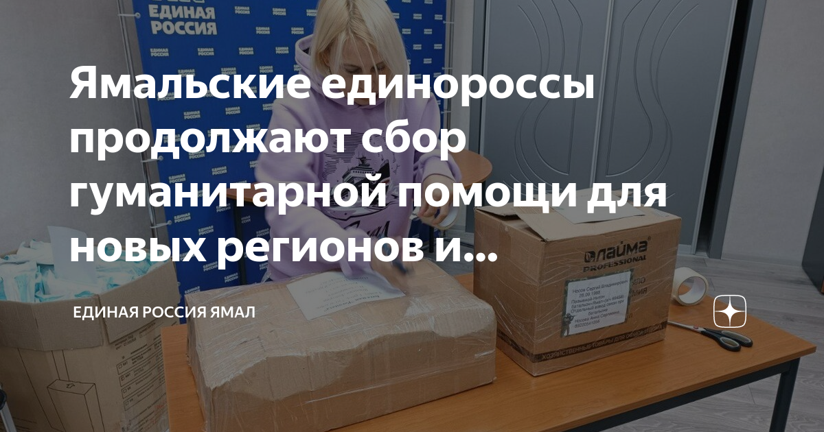 Проект гуманитарная помощь