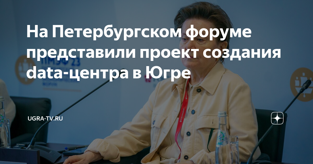 Минцифры проект постановления