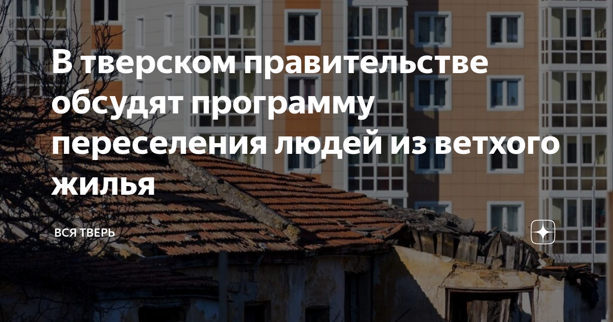 Проект новый городок