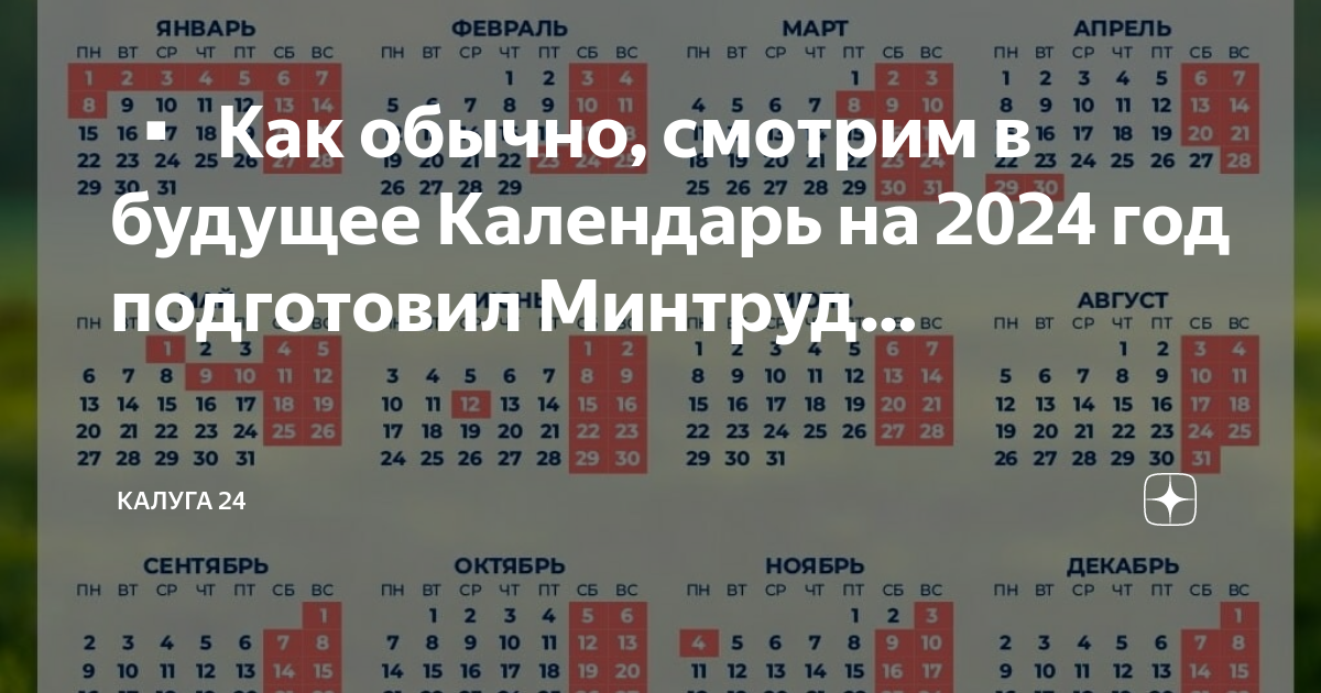 Календарь праздничных и выходных дней в ДНР на 2025 год Портал ДНР