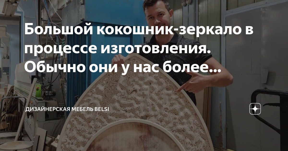 Изготовление зеркал проект