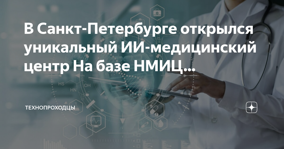 В какой документ вошел федеральный проект искусственный интеллект