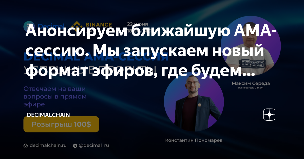 Блокчейн проекты новые