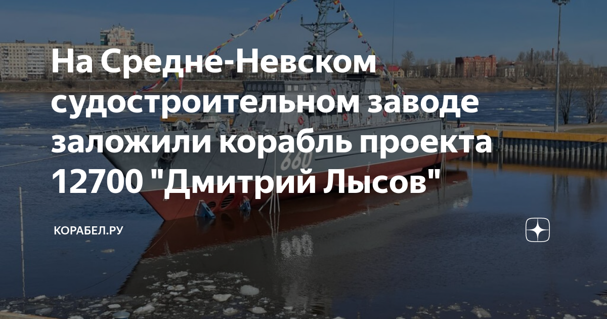 Проект 22011 выборгский судостроительный завод