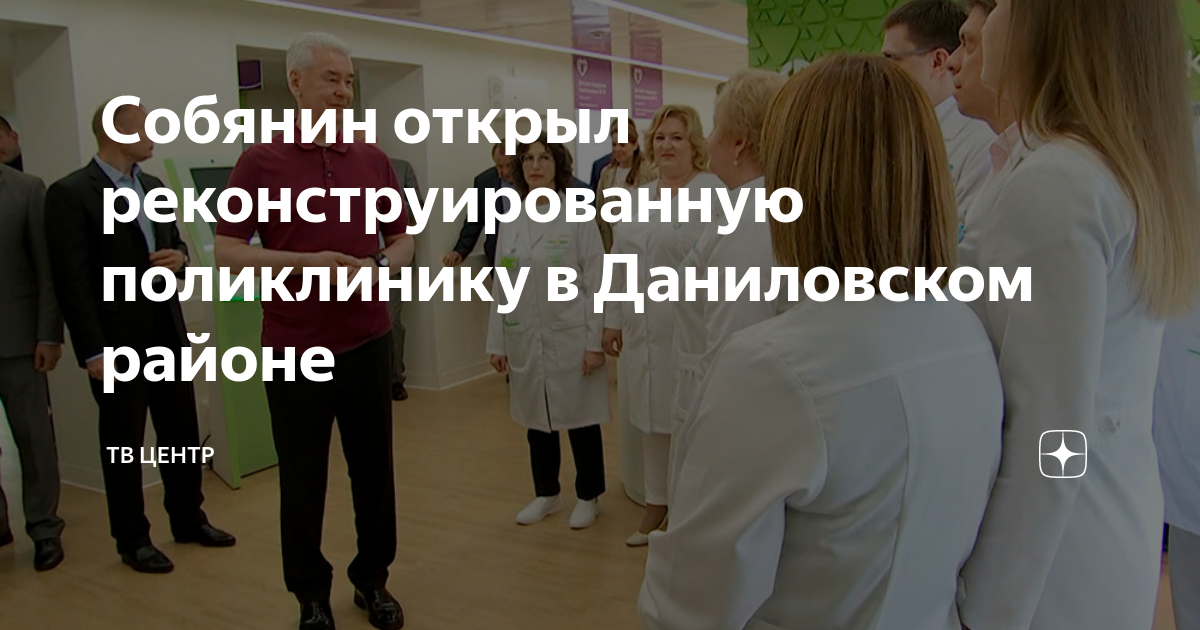 Проект реконструкции поликлиник в москве