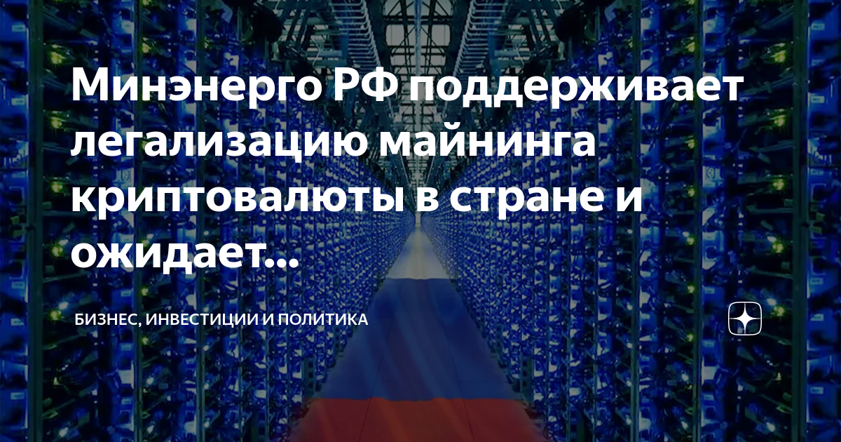 Майнинг криптовалюты проект