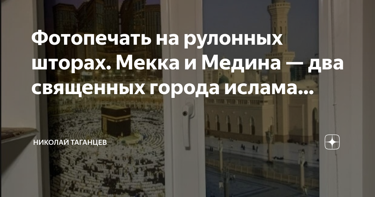 Проект паломничество в мекку