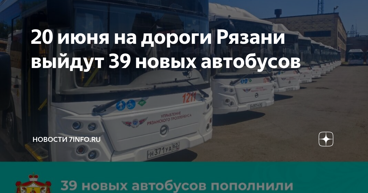 85 автобус рязань. Автобус 85 Рязань. Новые автобусы. МПП Рязань автобусы. 13 Автобус Рязань.