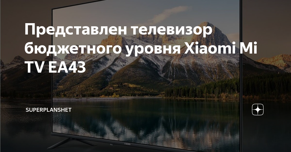 Ми нет что это