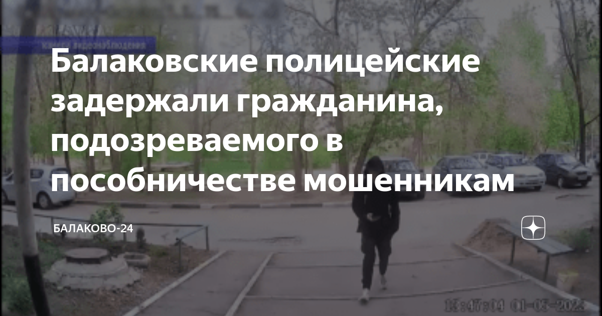 План допроса подозреваемого в мошенничестве