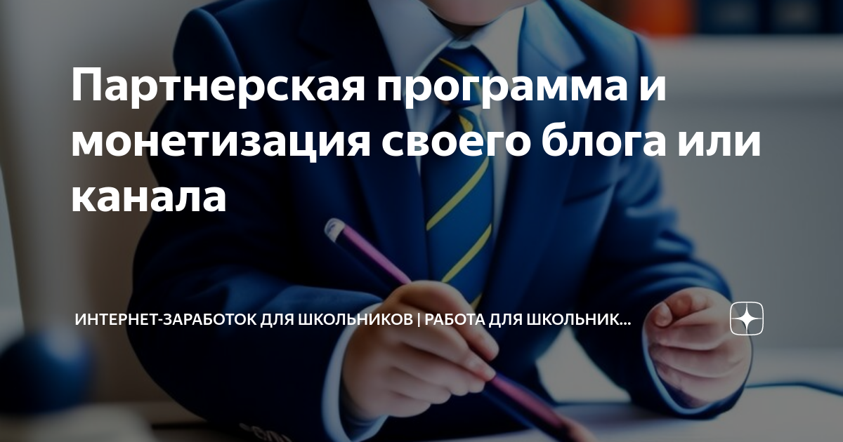 Как монетизировать социальный проект