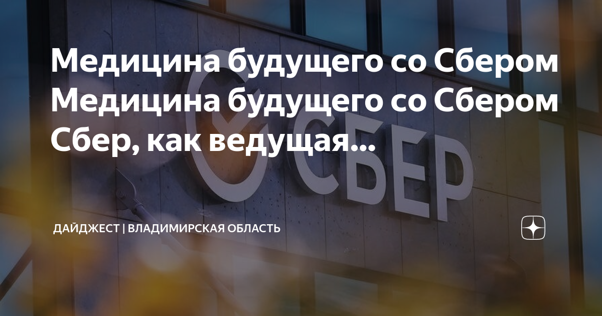 Дорожная карта владимирской области в сфере здравоохранения