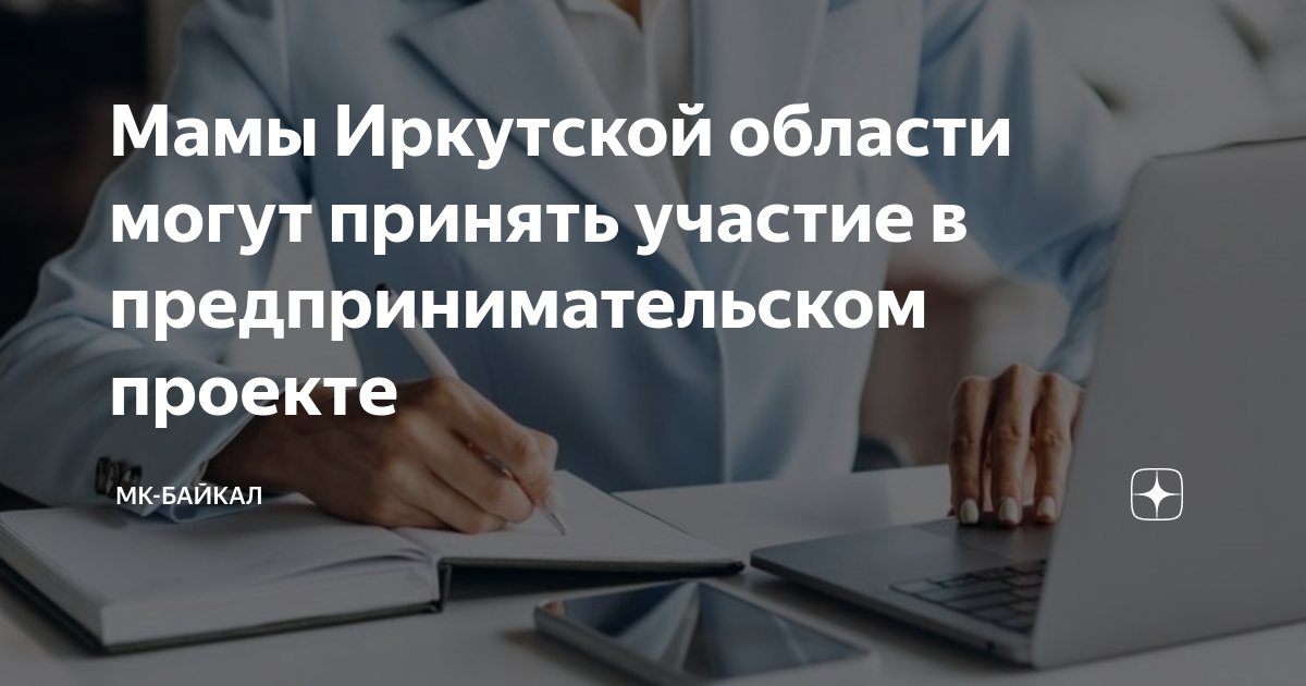 Проект байкал 122м