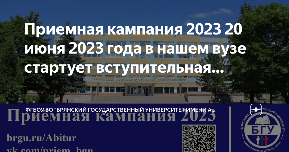 Мглу план приема 2023