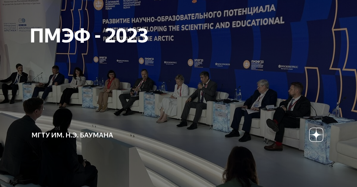 Мгту баумана план обучения