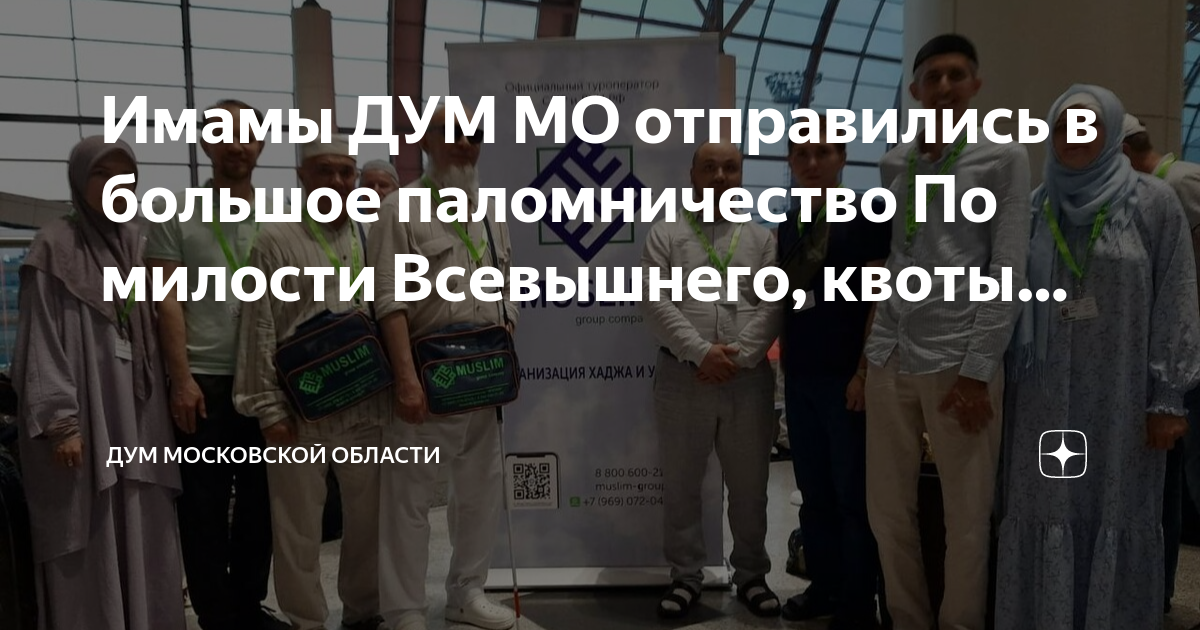 Проект паломничество в мекку