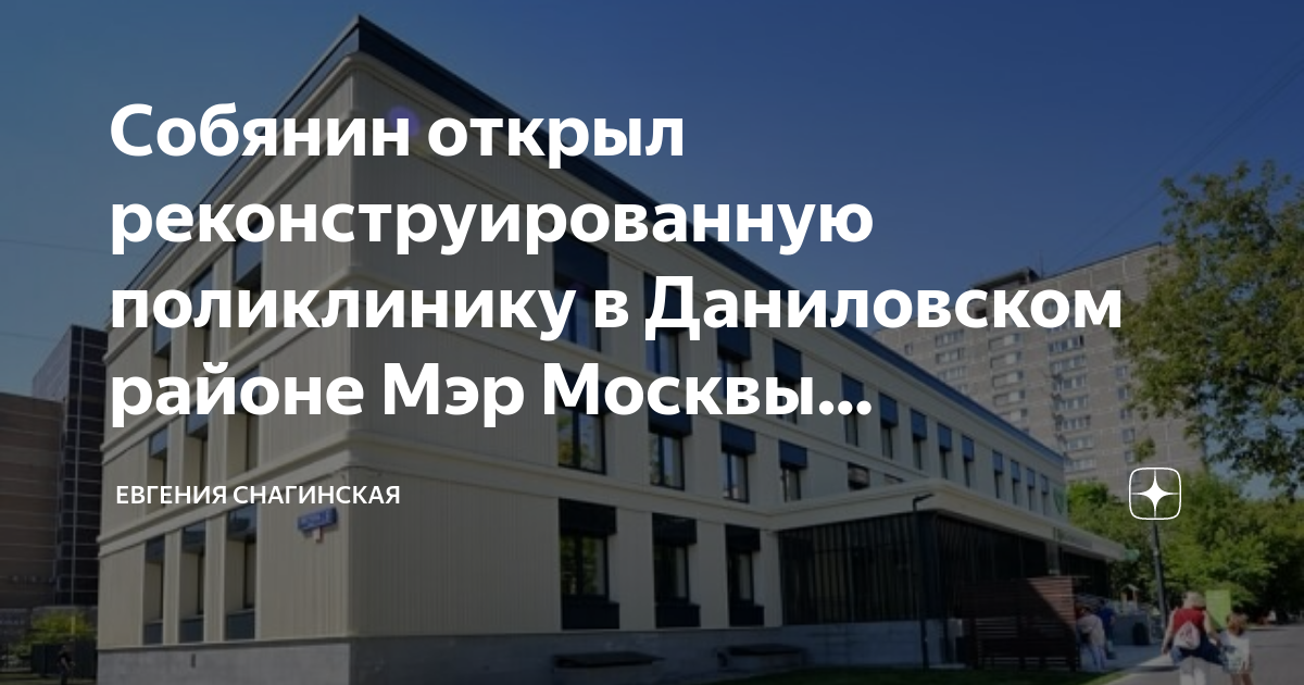 Проект реконструкции поликлиник в москве