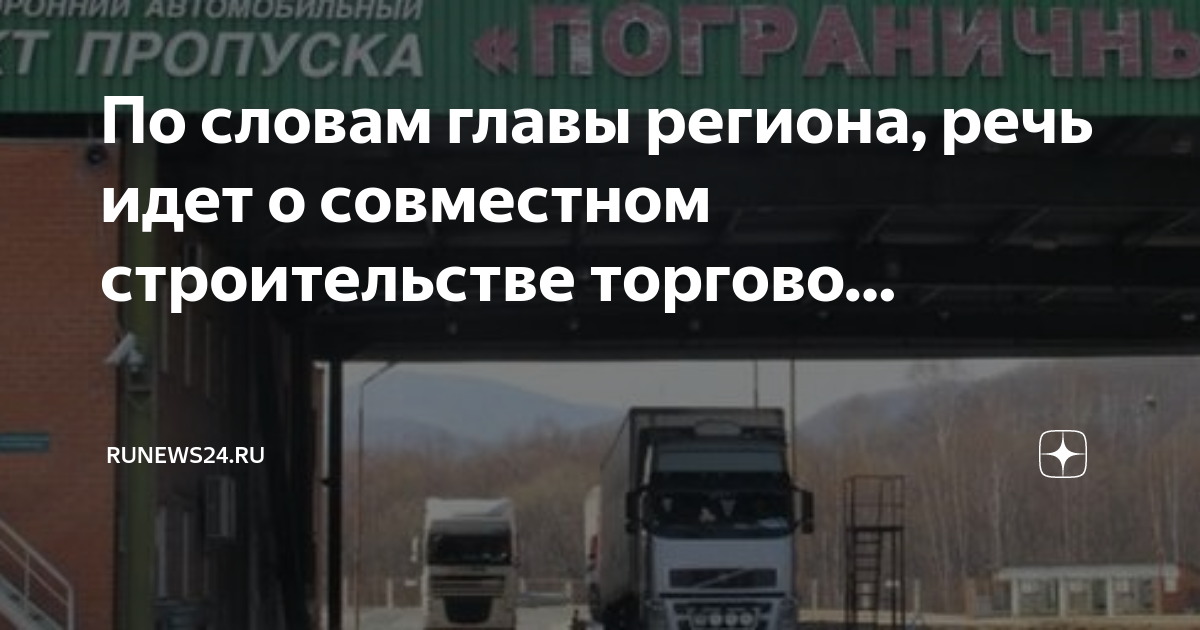 Совместные проекты с китаем