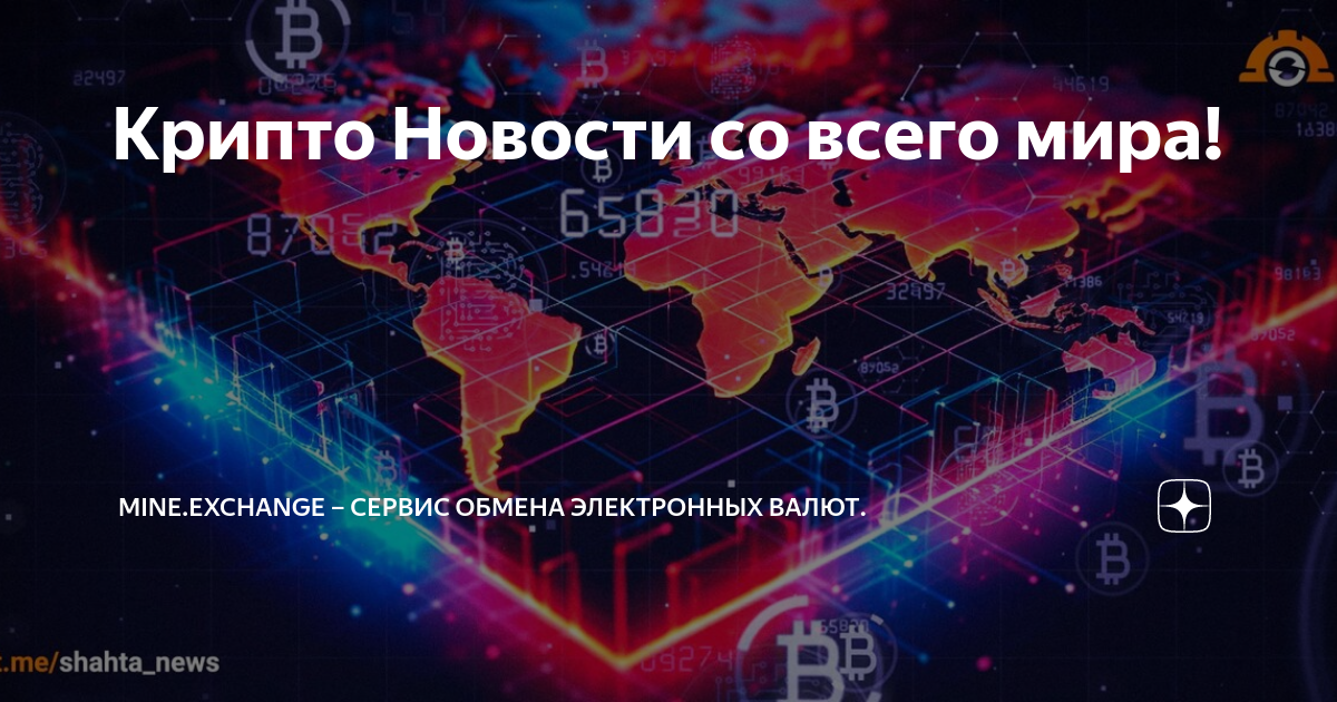 Карта майнинга в мире